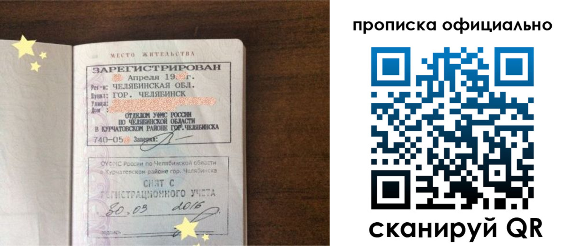 временная регистрация в Оренбурге