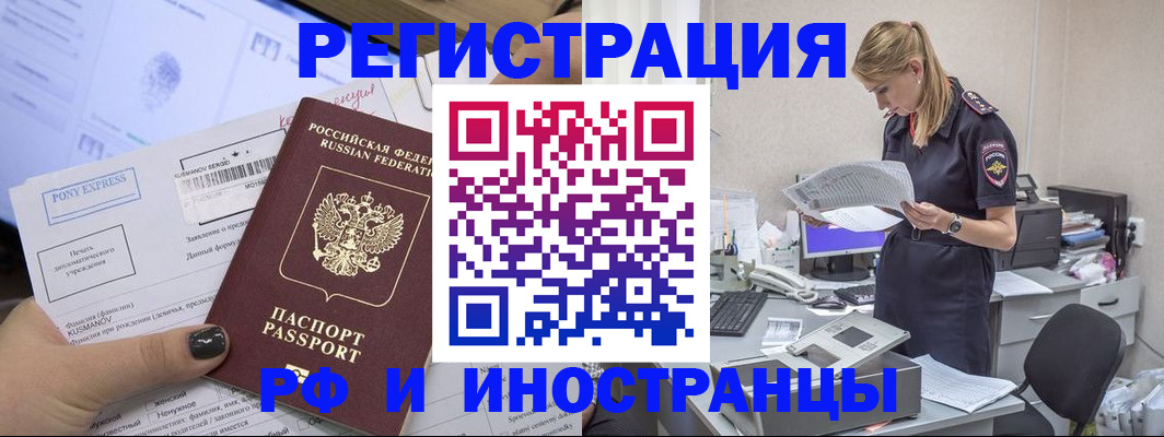временная прописка в Оренбурге