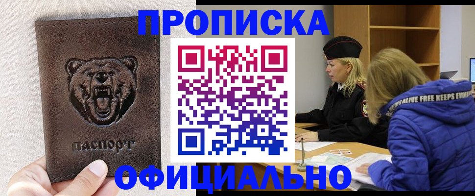 временная регистрация адрес в Оренбурге