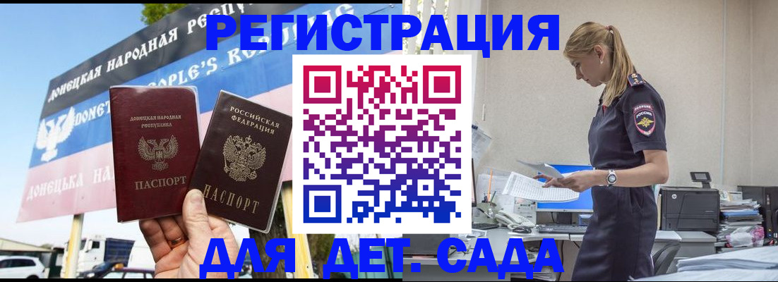 временная регистрация гарантия в Оренбурге