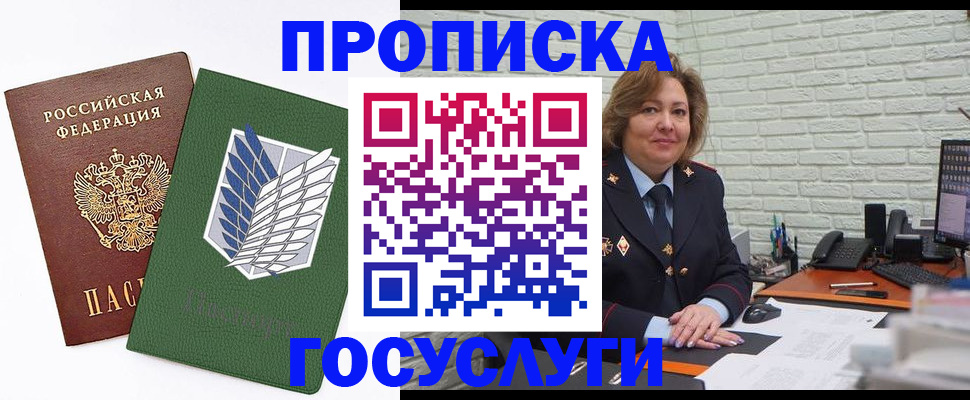 прописка иностранных граждан в Оренбурге