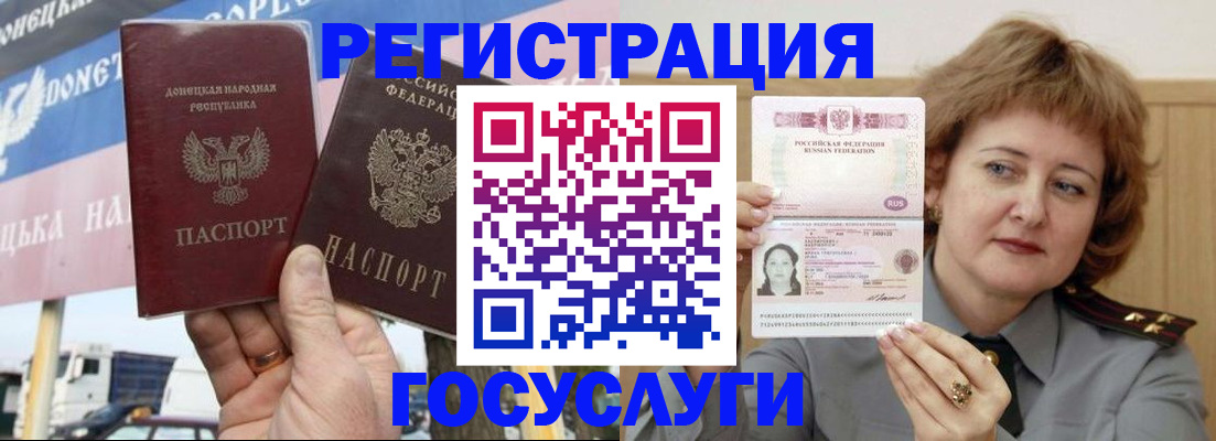 временная регистрация недорого в Оренбурге
