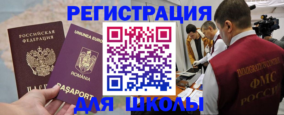 где прописаться в Оренбурге