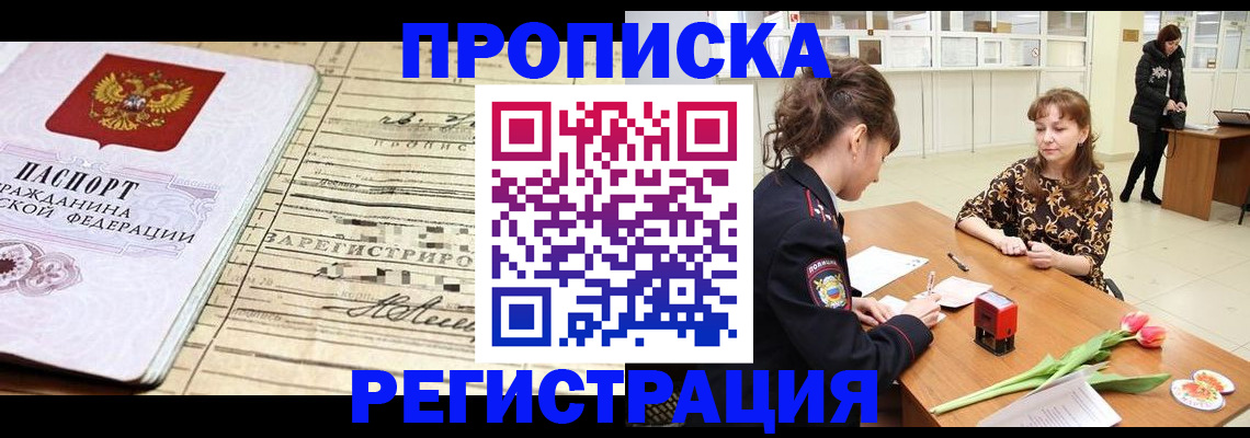 пропишу в квартире в Оренбурге