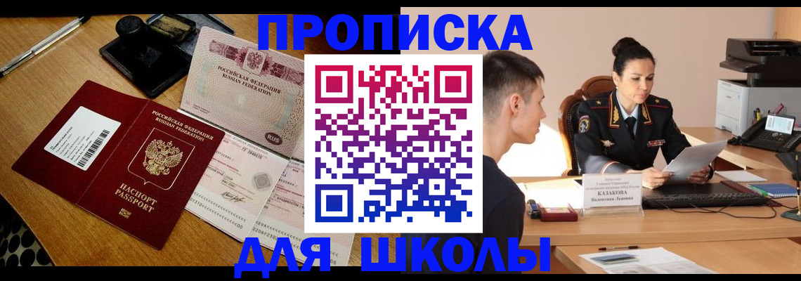 временная регистрация госуслуги в Оренбурге