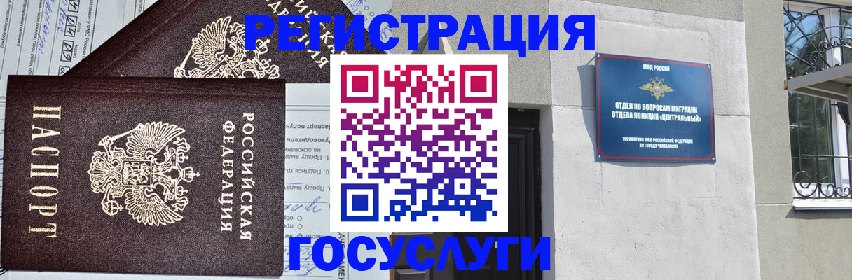 прописка для работы в Оренбурге