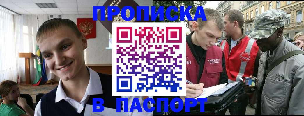 временная регистрация госуслуги в Оренбурге