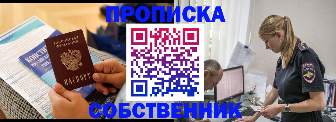 найти адрес прописки в Оренбурге
