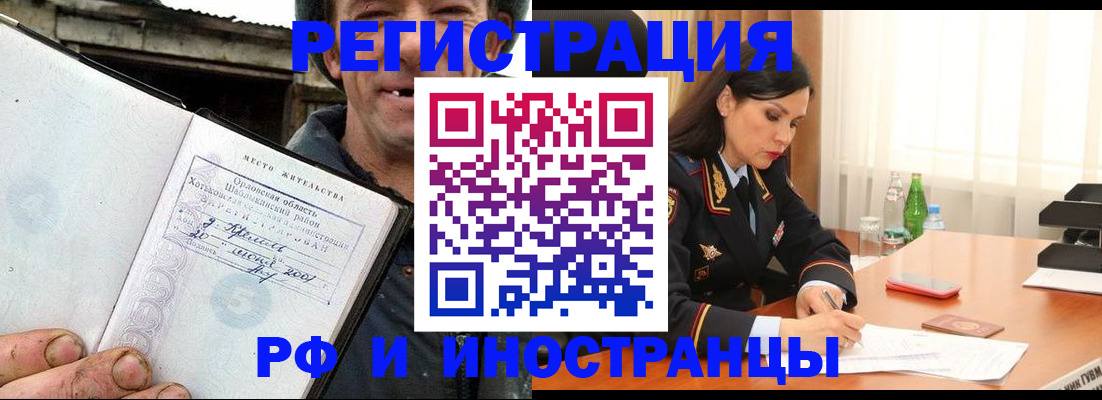 регистрация в Оренбурге