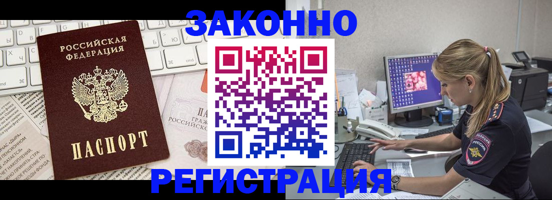 где прописаться в Оренбурге